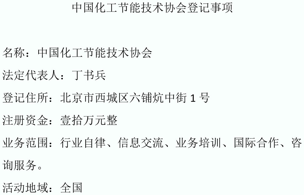 1627473304387286.jpg 登记事项.jpg