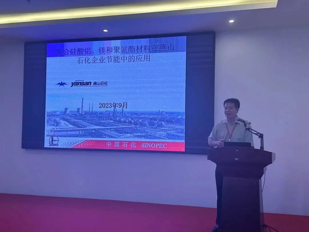 1695290414965719.jpg 《硅酸盐、硅酸镁、聚氨酯绝热材料的应用》-北京燕山石化公司-王树琪高级工程师.jpg